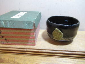 松楽 造　黒楽茶碗　雪ん子図　紙箱　抹茶椀　中古茶道具　京焼　楽焼　検索（佐々木松楽　昭楽