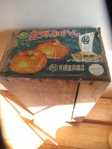 昔のみかん箱　木箱　サイズおよそ52cm×27cm×19cm　古道具　昭和レトロ雑貨　当時物