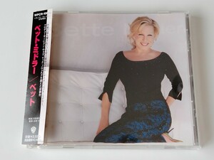 ベット・ミドラー Bette Midler / Bette 帯付CD WPCR10808 2000年18th,Don Was,Elvis Costello&Burt Bacharach,Temptations,B.N.Chapman,