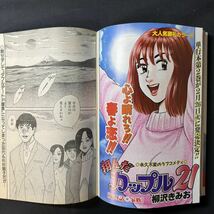 N455 週刊漫画アクション2002年No.8 永井豪「キューティーハニー天女伝説」 柳沢きみお ながしま超助 軍鶏 植田まさし MEGUMI/グラビア_画像4