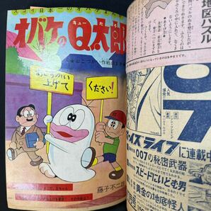 N493 小学五年生1965(昭和40)年7月号 梶原一騎 ルー・ゲーリック 斉藤守弘 横山光輝 藤子不二雄「オバケのQ太郎」 赤塚不二夫 江波譲二 の画像5