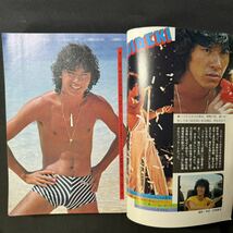 N511 中学二年コース1979(昭和54)年6月号 西城秀樹 桜田淳子 石野真子 声優 スーパーマン 香川伸行 邦ロック 洋ロック 仮面ライダー_画像2