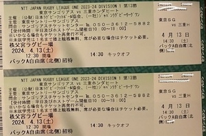 東京サンゴリアス vs 三重ホンダヒートペア（＝２枚）★秩父宮ラグビー場★ラグビーリーグワン★4./13 (土)14:30★バック自由席ペア