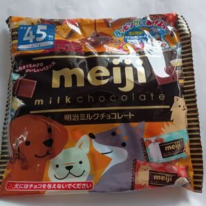 225グラム　45枚入り　大袋　ミルクチョコレート　チョコ　賞味期限2024年11月 明治　メイジ meiji