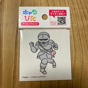 キャラぴた　アイロンプリントシート　ちいかわ　鎧さん　 