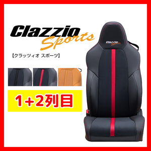 Clazzio クラッツィオ シートカバー Sports スポーツ GRヤリス GXPA16 R2/9～ ET-1141-02 1列目と2列目