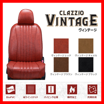 シートカバー Clazzio クラッツィオ VINTAGE ヴィンテージ オデッセイ ガソリン RA1 RA2 RA3 RA4 H6/10～H11/12 EH-0411_画像1