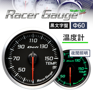 Defi デフィ Racer Gauge Style98 Hommage レーサーゲージ スタイル98 黒文字板 温度計 DF16904
