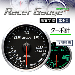 Defi デフィ Racer Gauge Style98 Hommage レーサーゲージ スタイル98 黒文字板 ターボ計 DF16604
