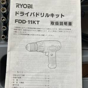 RYOBI リョービ 電動ドリル 電動ドライバー FDD-11KT 動作確認済 欠品あり 中古の画像7