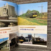鉄道ピクトリアルNo.424〈特集〉去りゆく旧型国電　1983年11月 号_画像6