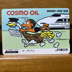 3穴・フリー／COSMO OILコスモ石油　1,000円 オレンジカード