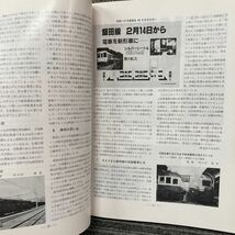 鉄道ピクトリアル　No.416 〈特集〉飯田線旧型国電　　　1983年5月 _画像9