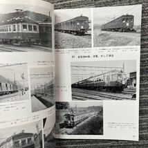 鉄道ピクトリアル　No.416 〈特集〉飯田線旧型国電　　　1983年5月 _画像7