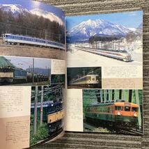 鉄道ピクトリアル　No.629 〈特集〉信越本線　1996年11月 _画像5