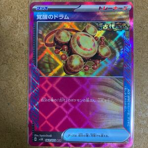 【即決価格】ポケモンカードゲーム / 覚醒のドラム / sv5K 062/071 ACE / 3点同時落札で送料無料 / ワイルドフォース