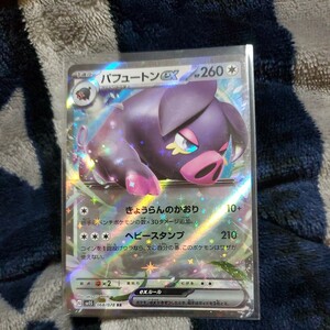 ポケモンカードゲーム パフュートンex 未使用品 同梱可 ポケカ ポケモンカード