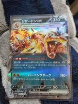 ポケモンカード sv4a ハイクラスパック シャイニートレジャーex リザードンex RR (115/190) ポケカ 悪 2進化　未使用品 同梱可 _画像1