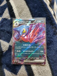 ポケモンカード　拡張パック　スカーレットex　バイオレットex ドクロッグex RR 未使用品 同梱可