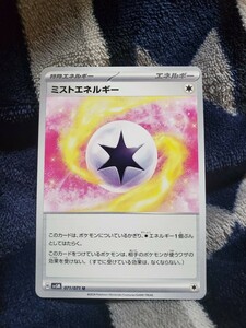 ポケモンカードゲーム ミストエネルギー 未使用 同梱可 ポケカ 