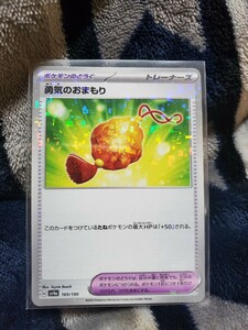 ポケモンカードゲーム 勇気のおまもり ミラー〈シャイニートレジャーex　SV4a〉新品未使用 同梱可 ポケカ 