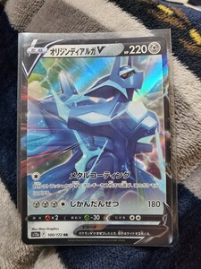 ポケモンカードゲーム s12a オリジンディアルガV RR 100/172 ハイクラスパック VSTARユニバース 未使用品 同梱可