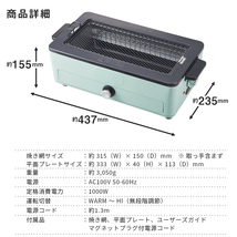 Toffy K-SY1 ペールアクア スモークレス 無煙グリル 卓上 焼き器 調理家電 キッチン 家電 デザイン おしゃれ お手入れ簡単 バーベキュー_画像2