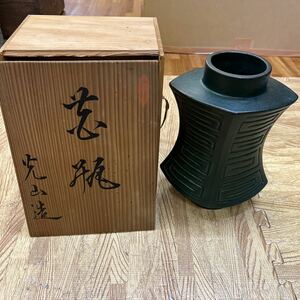 A3-6 光山造 花瓶 花器 華道具 高さ約22cm 共箱 箱破損あり