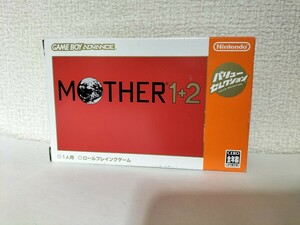 GBA ゲームボーイアドバンス マザー1+2 MOTHER1+2 箱・説明書付き バリューセレクション 動作確認済み GAMEBOY ADVANCE