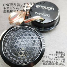 【送料無料】ハイエンド【高音質】カーオーディオ 6.5インチ 17cm 2way セパレート スピーカー enough EN-V65.2SQ ウーファー ツイーター_画像5