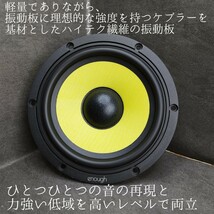 【送料無料】ハイエンド【高音質】カーオーディオ 6.5インチ 17cm 2way セパレート スピーカー enough EN-V65.2SQ ウーファー ツイーター_画像1