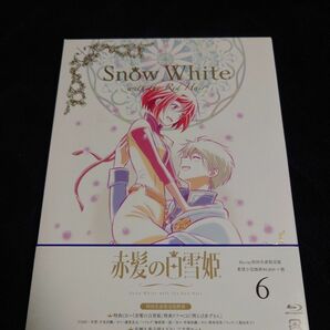 アニメ 赤髪の白雪姫 Blu-Ray 6 初回生産限定版 特典 ドラマCD 例えば赤ずきん 帯あり 