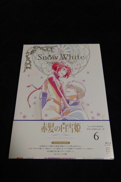 アニメ 赤髪の白雪姫 Blu-Ray 6 初回生産限定版 特典 ドラマCD 例えば赤ずきん 帯あり 