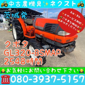 クボタ GL320-BSMAP パワステ 逆転 水平 自動深耕 2548時間 トラクター 茨城発