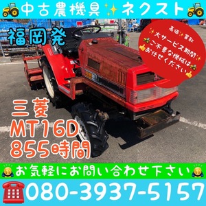 [☆貿易業者様必見☆] Mitsubishi MT16D 855hours Tractor 福岡発