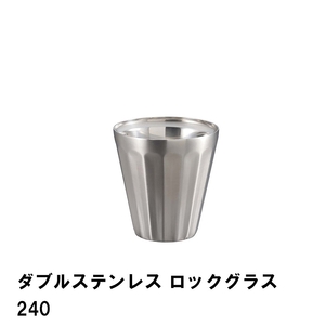 タンブラー 保温 保冷 ロックグラス 240ml 真空二重構造 ステンレス製 径8.5 高さ8.8 おしゃれ 食器 真空断熱 BBQ用 M5-MGKPJ00722