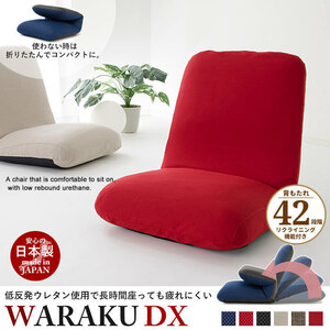  reclining "zaisu" seat W russell blue WARAKU [ Deluxe ] made in Japan high back 1 person for relax chair free shipping M5-MGKST1351BL