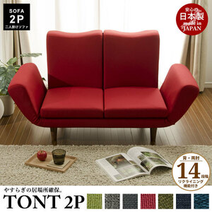  sofa 2 seater .da Lien red reclining 14 -step elbow attaching legs attaching 2P M5-MGKST00038RE