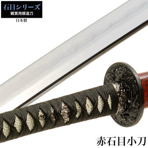  японский меч камень глаз серии красный камень глаз маленький меч короткий меч . иммитация меча оценка меч сделано в Японии samurai Samurai . оружие копия занавес конец времена игрушка . земля производство M5-MGKRL9805