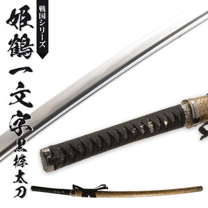 Nippon Taimei Tsuru Ichiji Black Koseki Kosekou Taikodo Barge Sword, созданный в Японии Самурайский меч с оружием