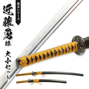 Японский меч YU Kondo/Kodo Set Set Sword Pressiation Меч, сделанный в Японии, самурайский меч, оружие.