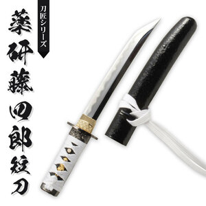  японский меч меч Takumi серии лекарство . глициния 4 . короткий меч иммитация меча оценка меч сделано в Японии samurai Samurai . оружие копия занавес конец времена игрушка . земля производство M5-MGKRL2547