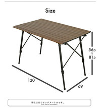 【値下げ】 アウトドアテーブル 120 ロールテーブル 幅120×奥行69×高さ56.5～81cm アルミテーブル ピクニックテーブル M5-MGKBO00060_画像9