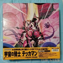 宇宙の騎士 テッカマン LD BOX 中古品 帯 ポスター 付き 収納ボックス・ジャケット微傷みあり タツノコプロ 再生できるかは不明です 全26話_画像1