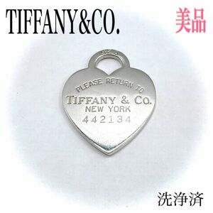 ティファニー リターントゥティファニー ハートタグ SV925 ペンダントトップ TIFFANY Co ネックレストップ