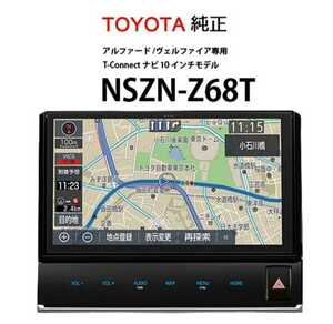 送料無料 新品 未使用 動作確認済 カーナビ トヨタ純正 NSZN-Z68T 08604-58B10 T-Connect30系 アルファード ヴェルファイア専用 10インチ