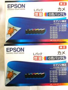 EPSON エプソン純正 KAM-6CL-L×2箱 使用期限切れ近し