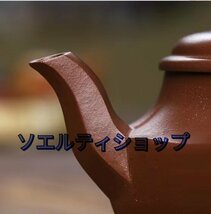 上品◆紫砂壺 手作り 紫砂 茶壺 茶壷 茶入 煎茶道具 急須 常滑焼 茶器 茶道具 工芸品陶芸 容量：340ML_画像6