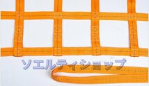 実用品★吊に荷 特殊型 モッコ型 ベルトスリング スリングベルト 1.5m×1.5m ベルト幅4cm マス目15cm ポリエステル製 使用荷重2t_画像5