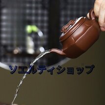 上品◆紫砂壺 手作り 紫砂 茶壺 茶壷 茶入 煎茶道具 急須 常滑焼 茶器 茶道具 工芸品陶芸 容量：340ML_画像4